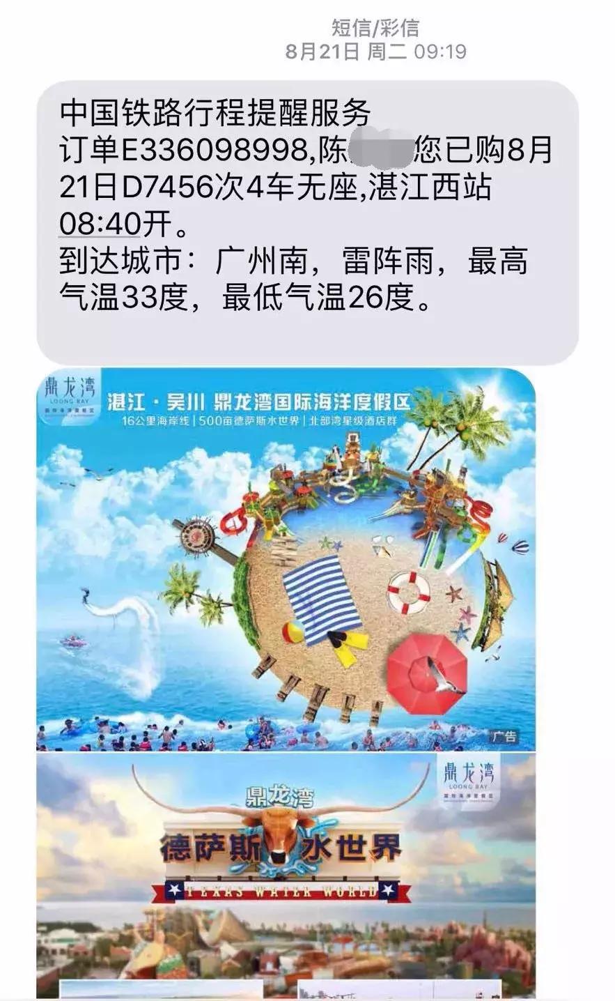 江湛高铁爆满!湛江人为何嘴上说“买不起”身体却在12306抢票?