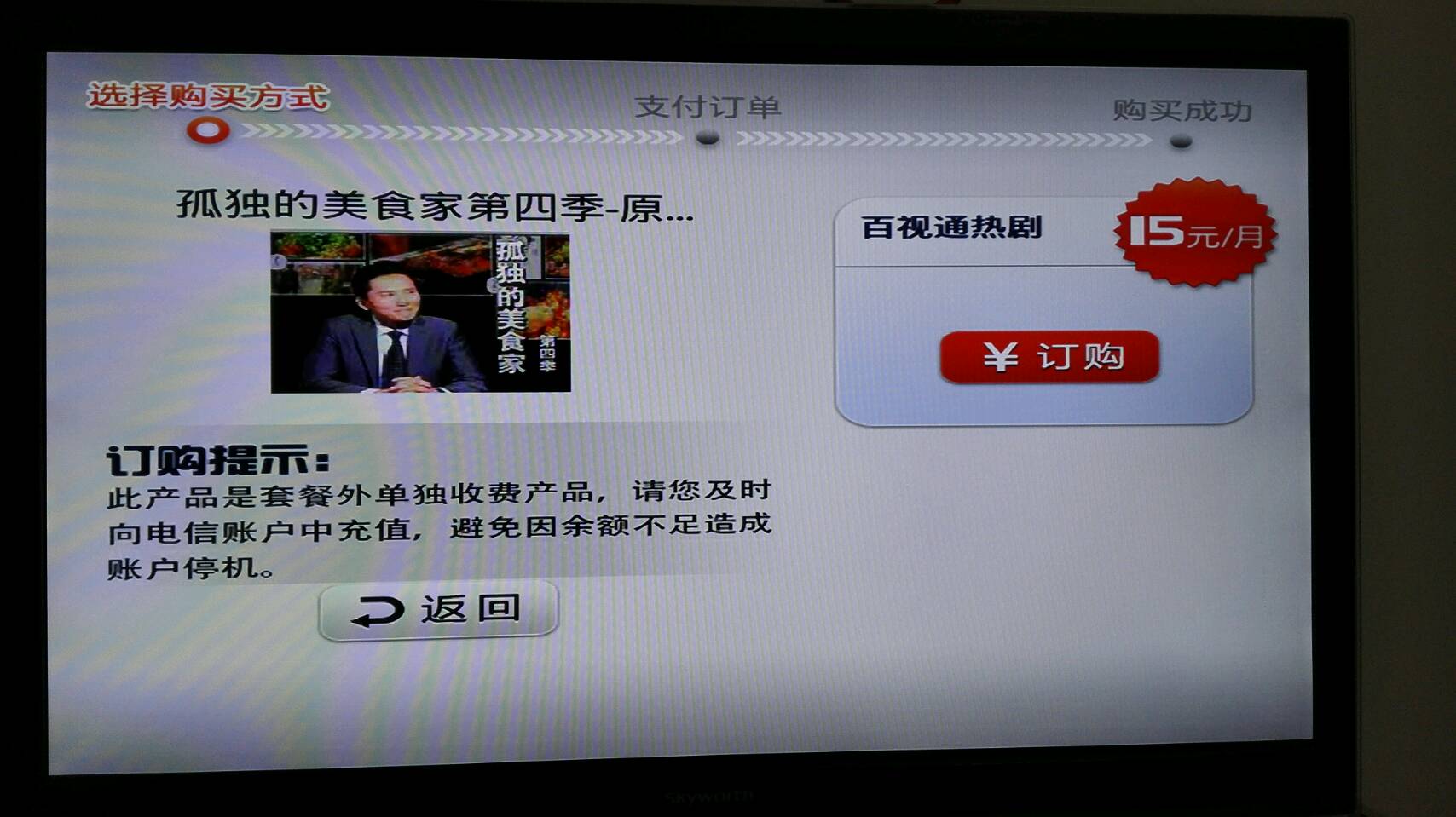 itv童锁密码忘记了怎么办,itv无线密码怎么修改