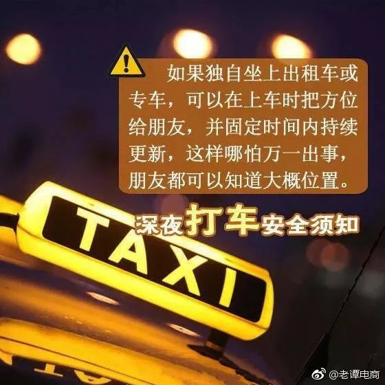 滴滴全程录音试运营,滴滴今起试运营全程录音