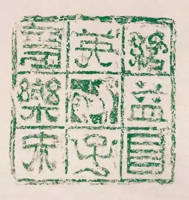 汉砖篆刻印章,汉砖文字作品欣赏