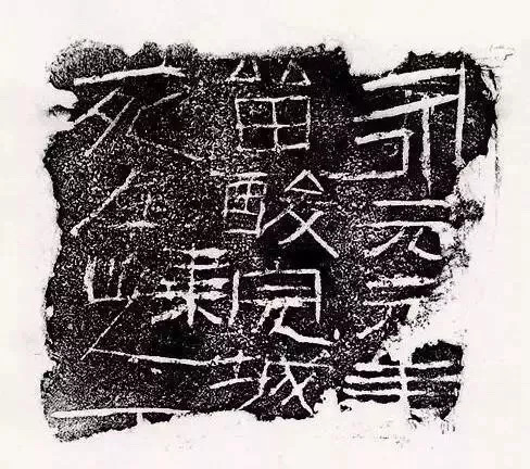 汉砖篆刻印章,汉砖文字作品欣赏