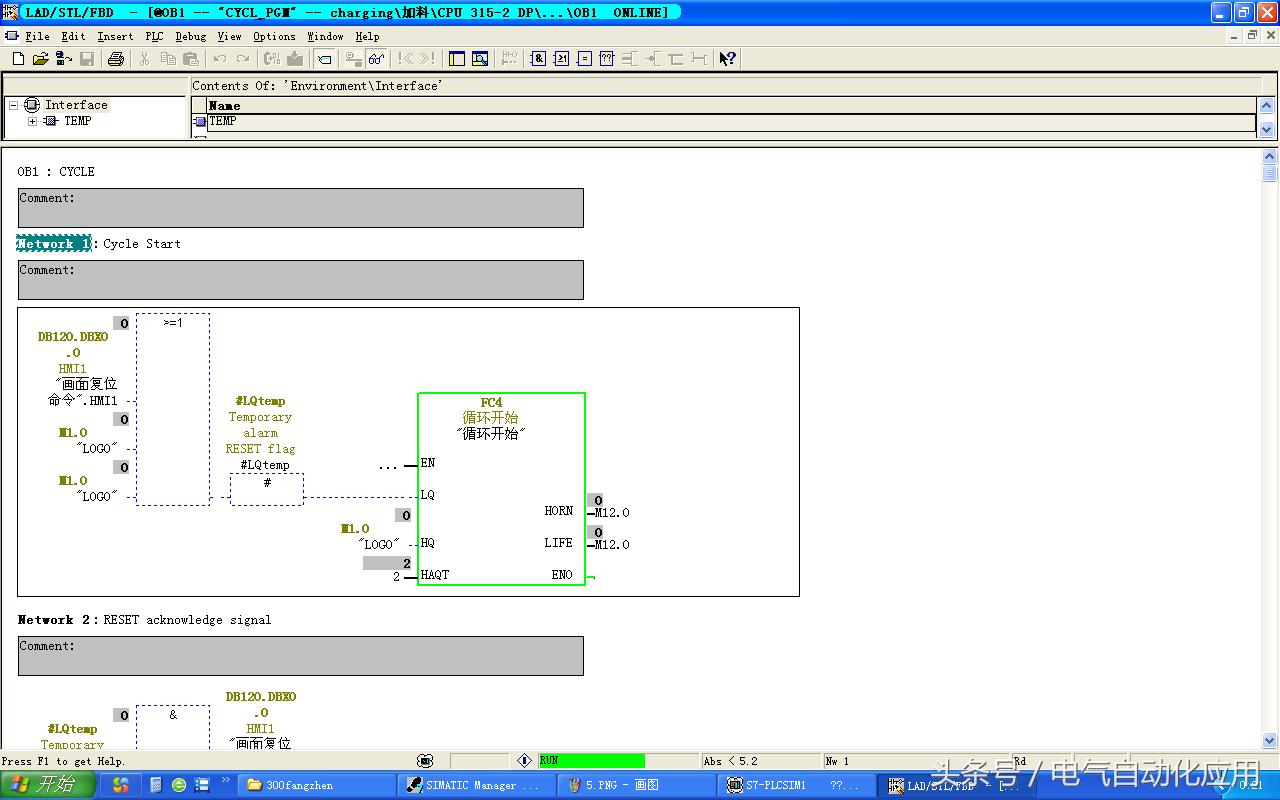 西门子s7-1200plc应用技术教程,西门子s7plcsim-v14