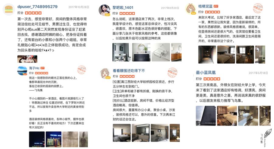 没毕业就创业！这个92年的霸道总裁，3年连开4家酒店口碑爆表，好评率94%