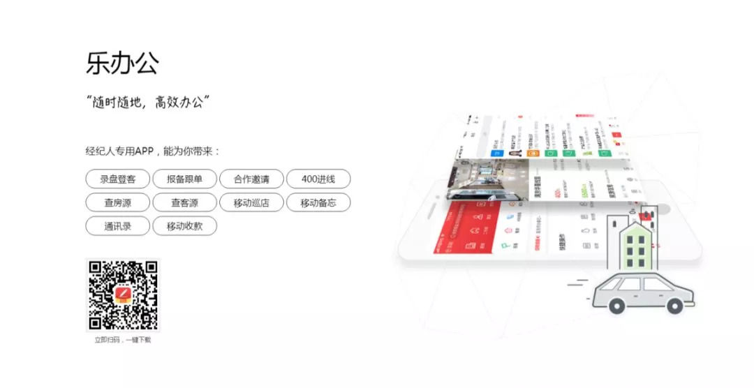 智访名企|有家的地方就有乐有家