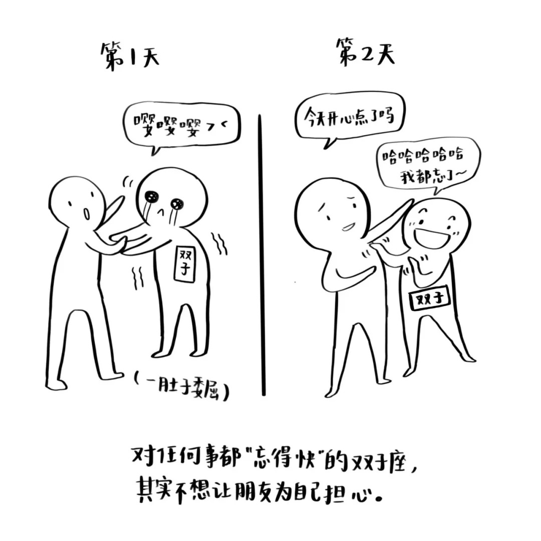 如果你有一个双子座朋友,如果你有双子座的朋友