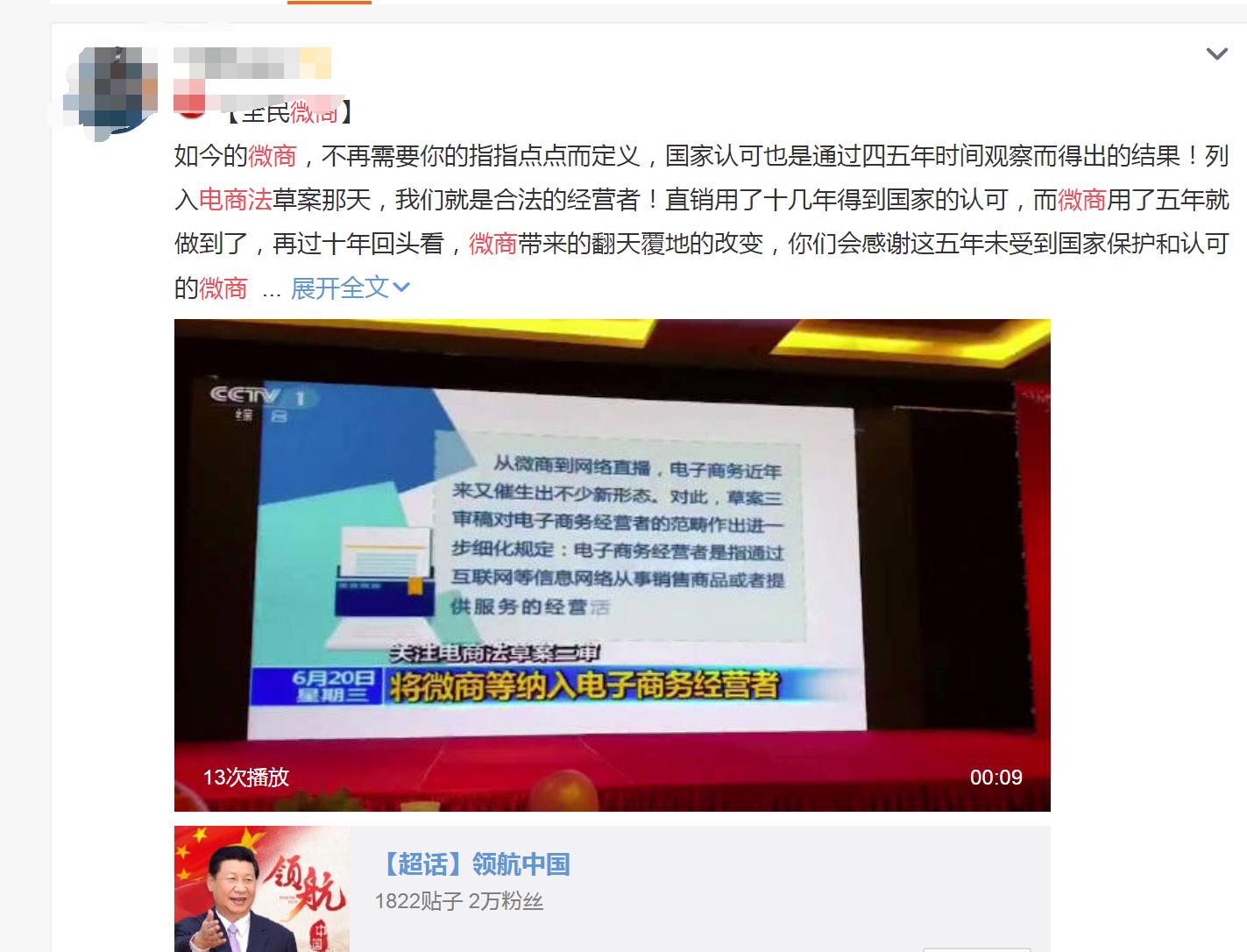 新的电商法,电商法来了微商怎么办