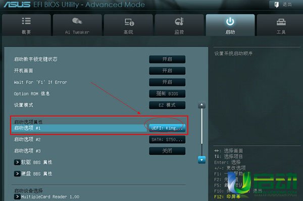 华硕主板uefibios设置图解,华硕uefibiosutility进不去系统