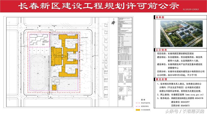 高新慧谷学校,慧谷学校最新消息