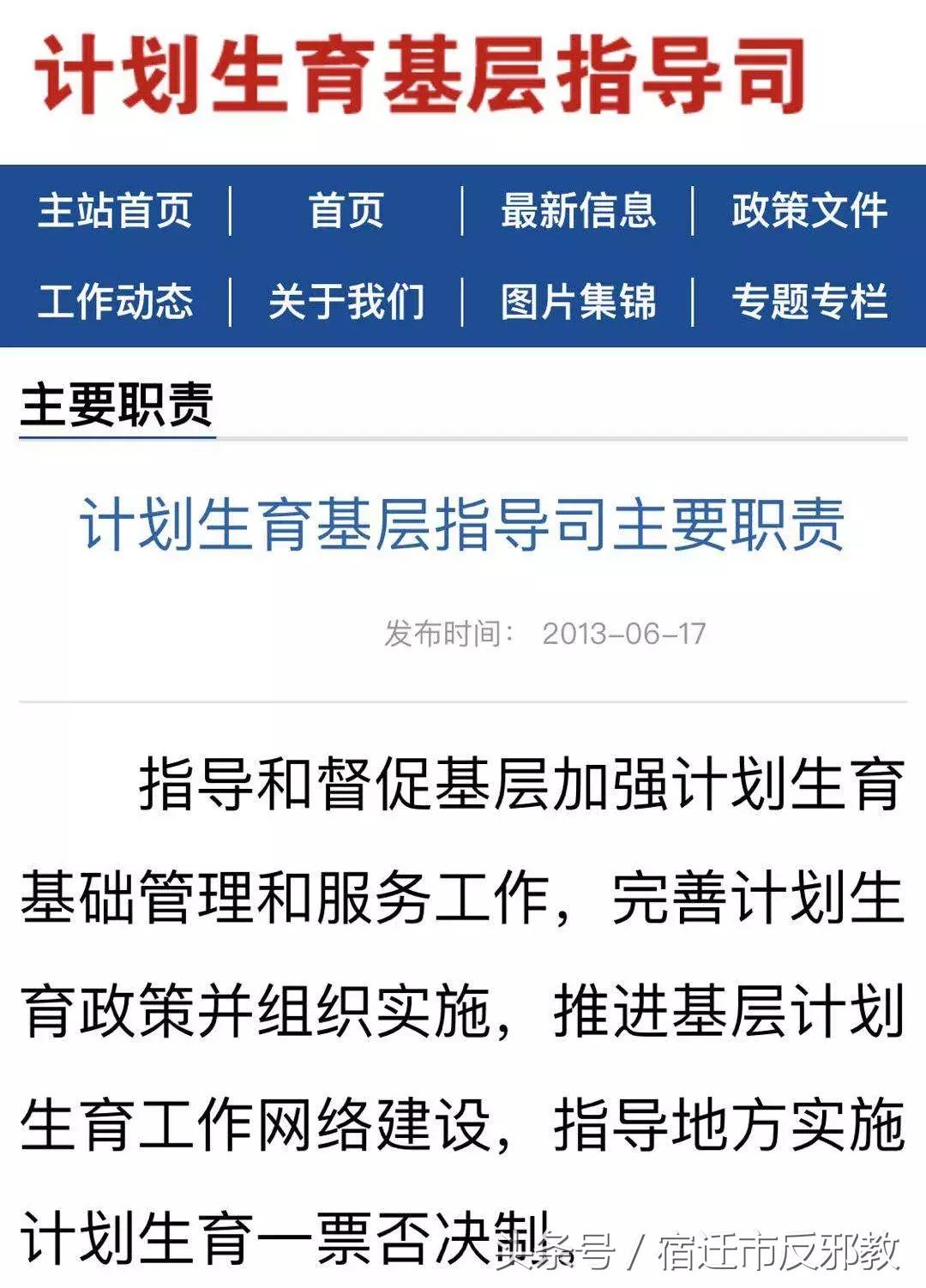 国家卫健委机构改革,卫健委机构改革