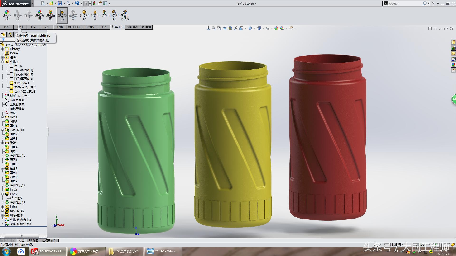 solidworks如何建立辊压痕迹,solidworks用抽壳方式画瓶子