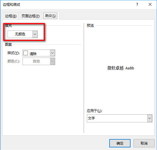 文档怎么做好看的排版,文档如何快速做