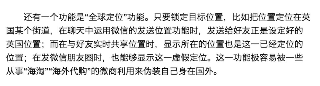 微信自动抢红包软件有什么危害,揭秘微信自动抢红包