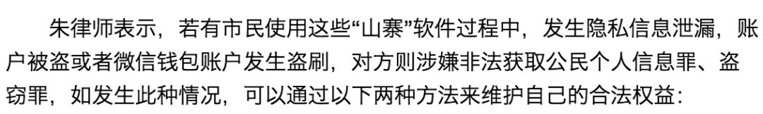 微信自动抢红包软件有什么危害,揭秘微信自动抢红包