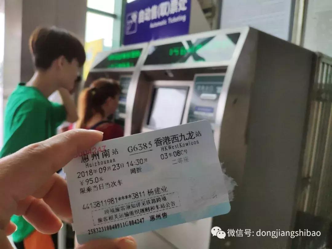 广深港高铁一票难求,广深港高铁怎么抢票