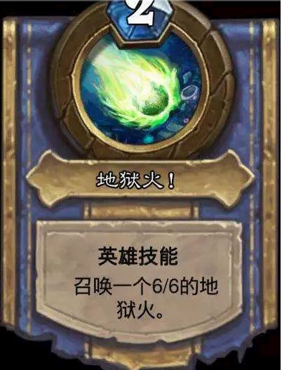 炉石传说英雄胜率排行,炉石传说最强阵容排行榜