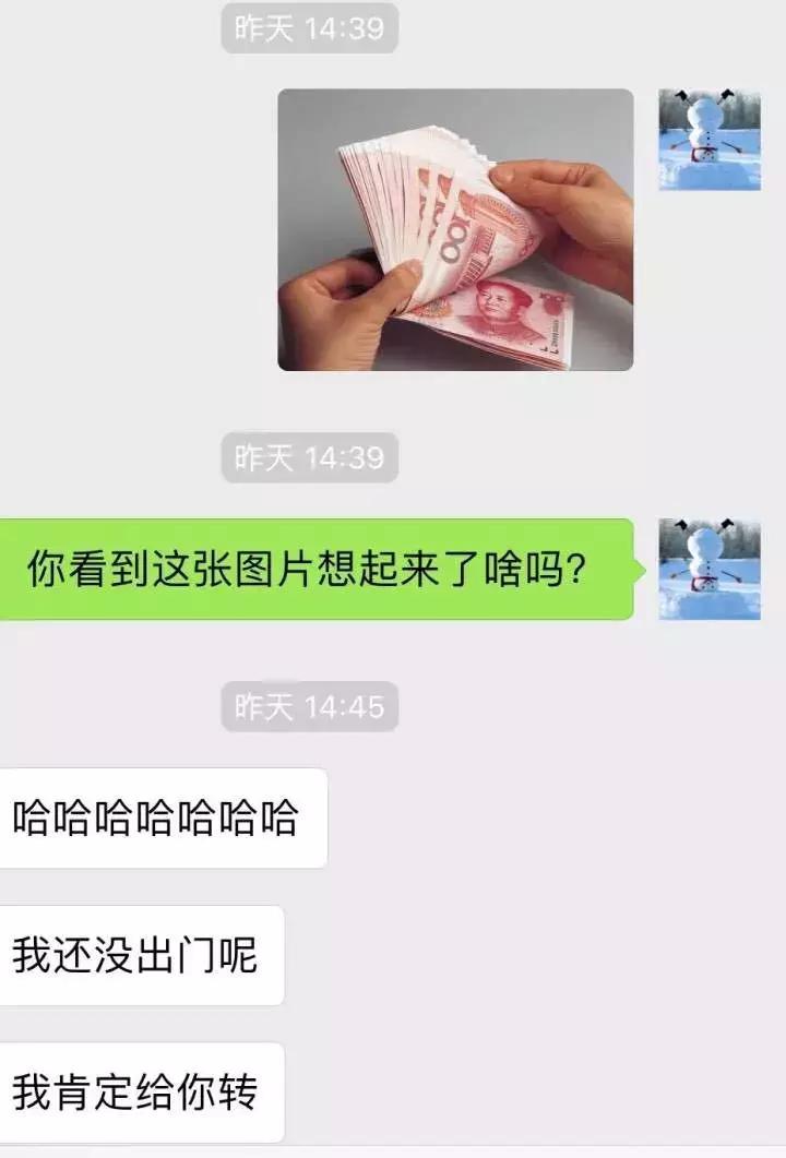 抖音爆火聊天记录：该不该还钱，心里没点B数吗？