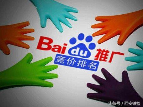 百度回应被罚1.26亿元,百度事件整改