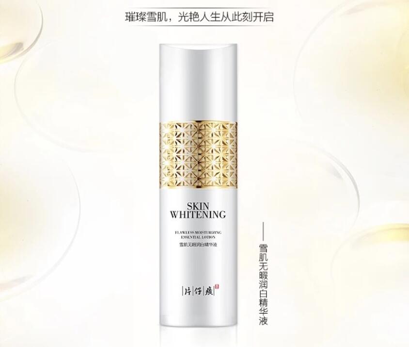 片仔癀雪肌无瑕润白精粹水,片仔癀雪肌精华液