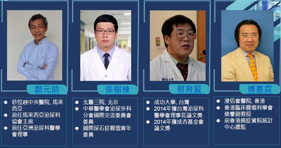 守卫“前腺”｜2018全球华人泌尿科论坛“前列腺癌高峰会”