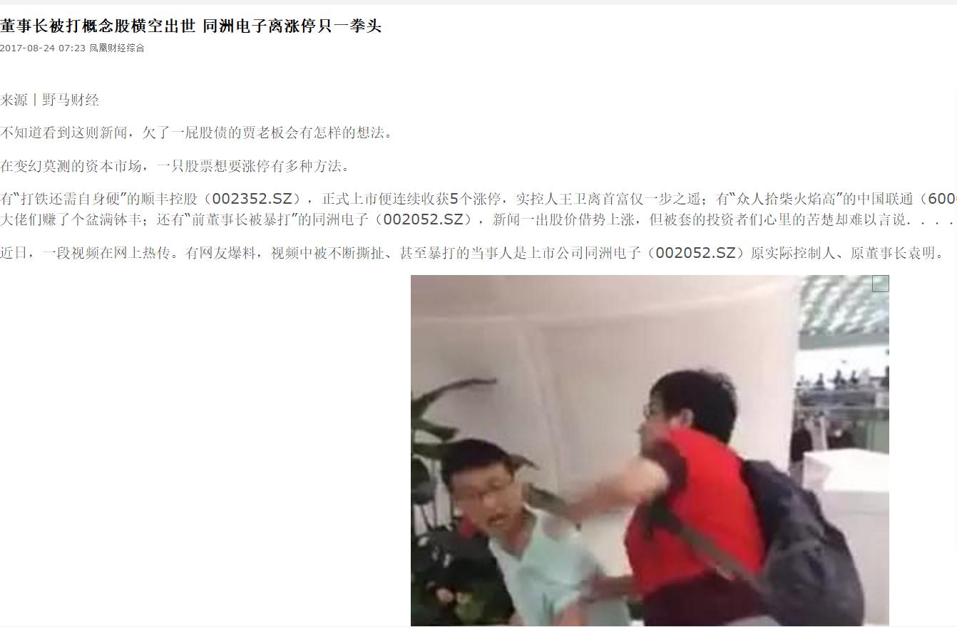 a股四大魔咒传言即真相,谣言导致a股下跌的案例