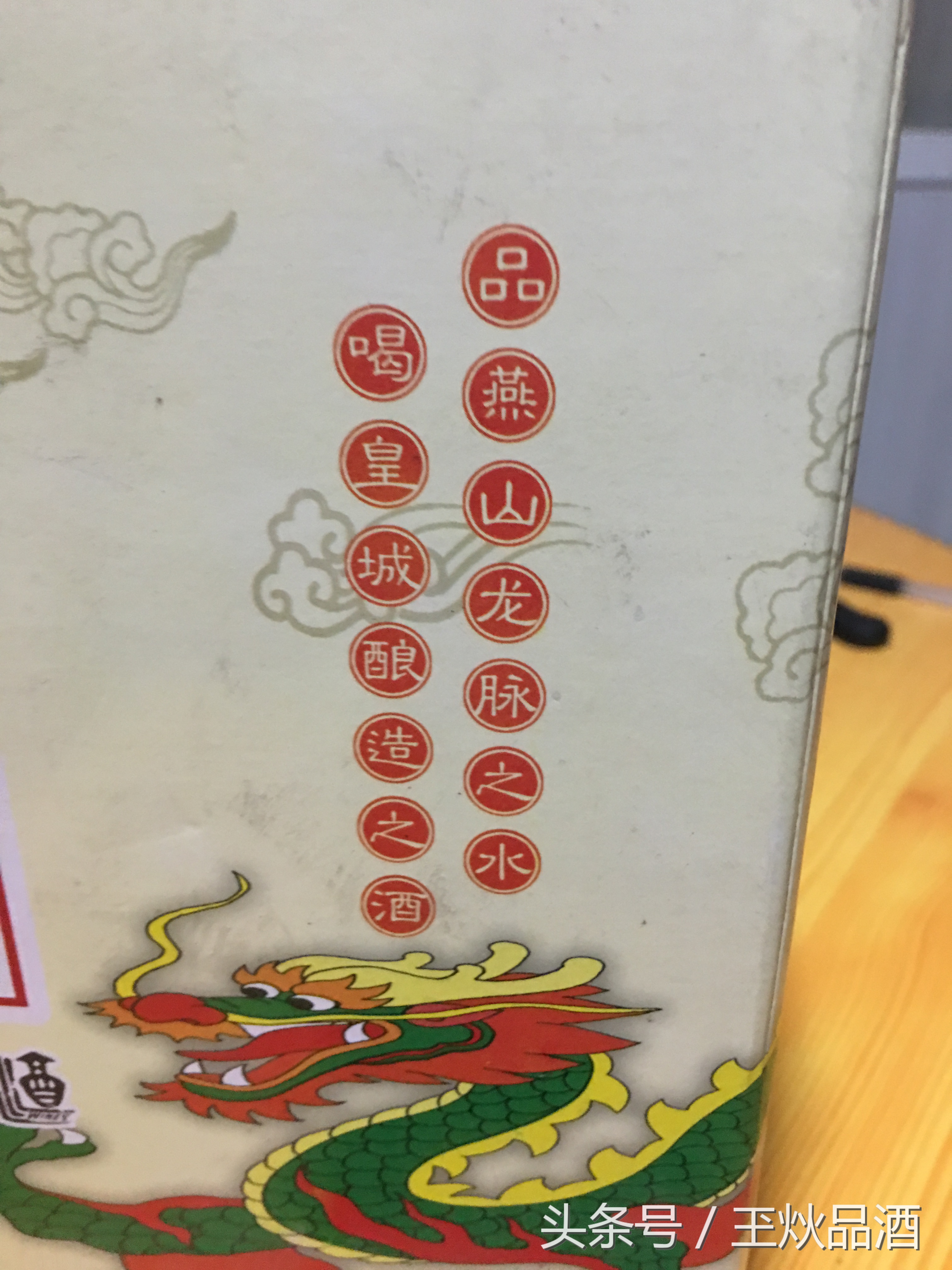 牛栏山百年二锅头45度多少钱一瓶,永丰二锅头百年90