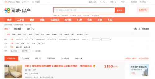 苏州人才优租房费用,苏州园区优租房政策