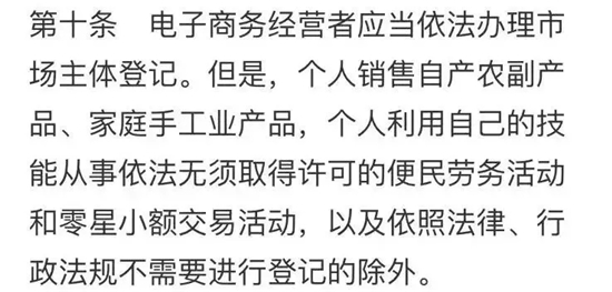微商代购犯法吗,微商代购受到严格监管