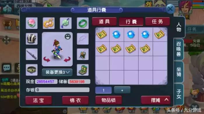 梦幻西游秒云游技巧,梦幻西游高端捡漏技巧攻略