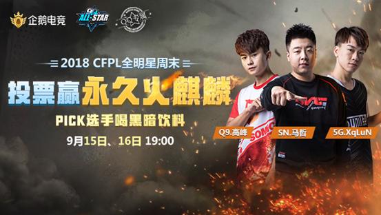 企鹅电竞在线观看视频赛事,2019年企鹅电竞比赛