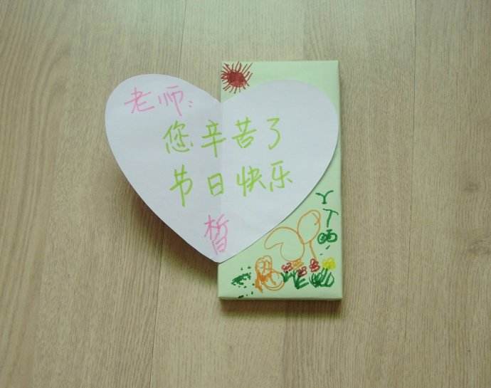 教师节送给老师的礼物不用双面胶,教师节送给老师的最好礼物