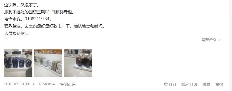 rimowa行李箱是奢侈品吗,rimowa行李箱门店