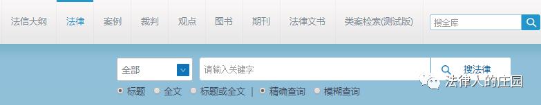 类案检索网站,检索案件的网站