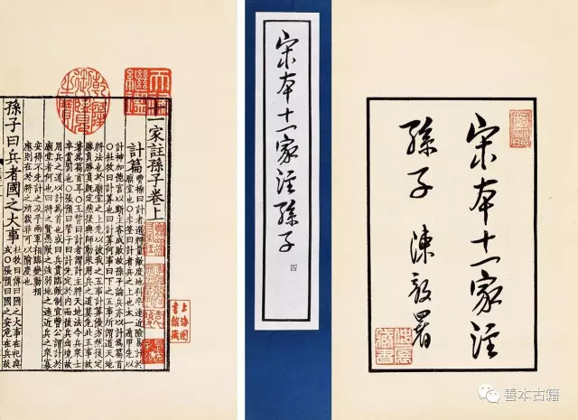 孙子兵法的版本源流,孙子兵法有几种版本