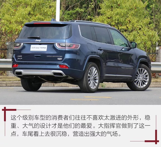 jeep大指挥官四驱性能,年度性能suvjeep新大指挥官