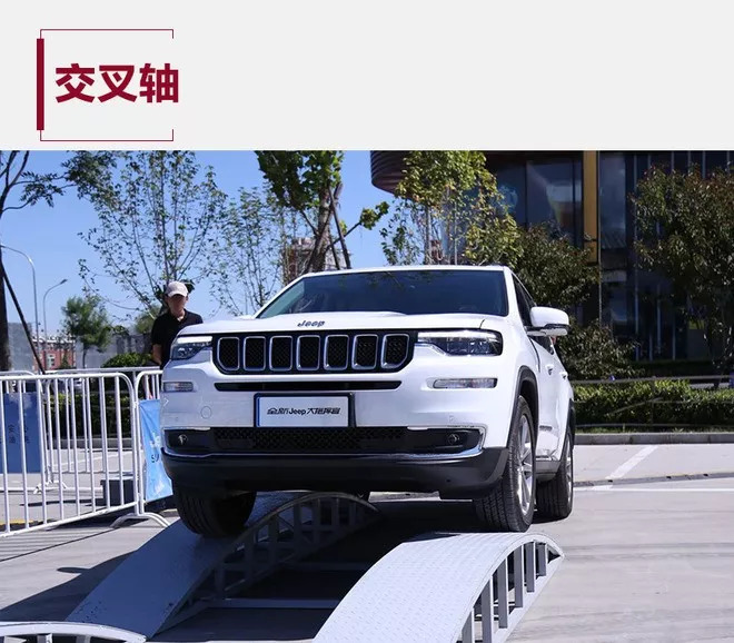 jeep大指挥官四驱性能,年度性能suvjeep新大指挥官