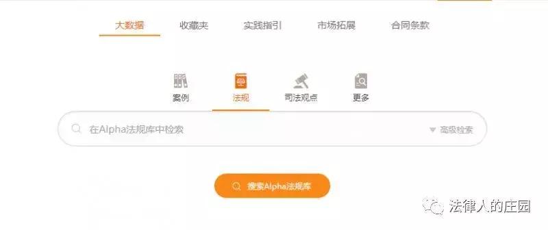 检索刑事案例平台,法律人办案必备检索网站最新汇总