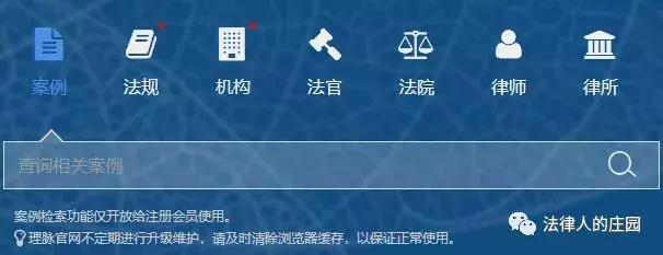 法律人办案必备检索网站最新汇总,刑事案件检索案例的网站