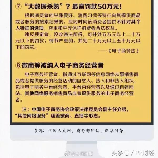 国家正式出手，朋友圈里的代购、微商要凉？删差评最高可罚50万