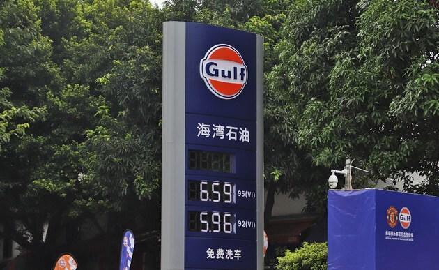 北京海湾石油加油站95号汽油价格,中国石油加油站97号汽油