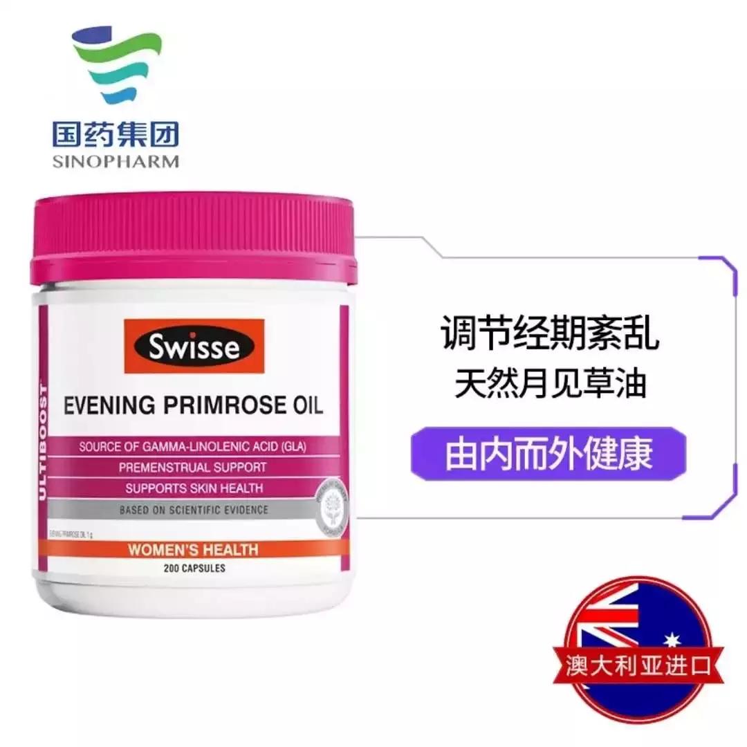 嗑进口“养生药”的年轻人炸了澳洲Swisse等保健品竟是从中国进口