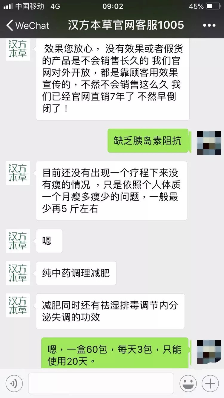 网上买的减肥茶喝了10天,女生喝减肥茶暴瘦新闻