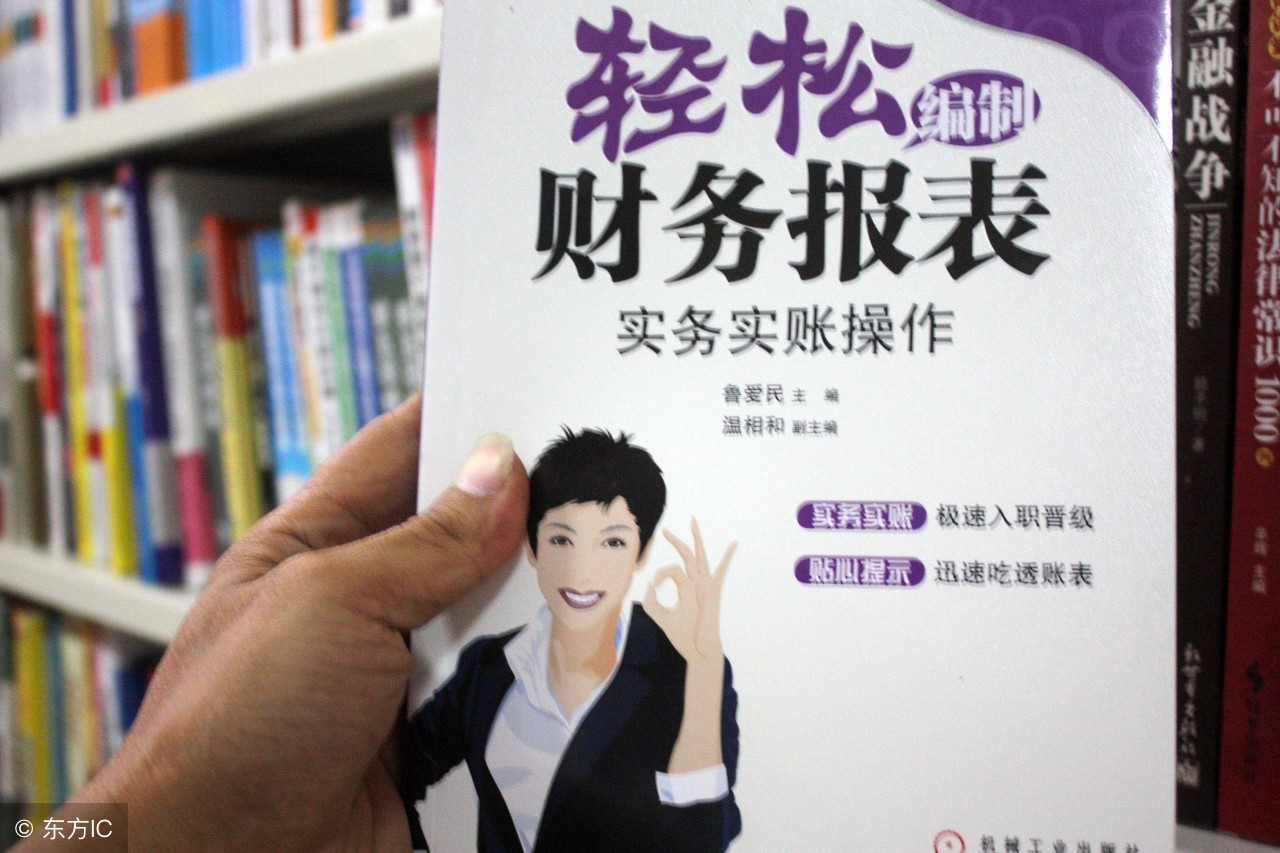 管理层培训ppt模板,财务报账培训ppt课件