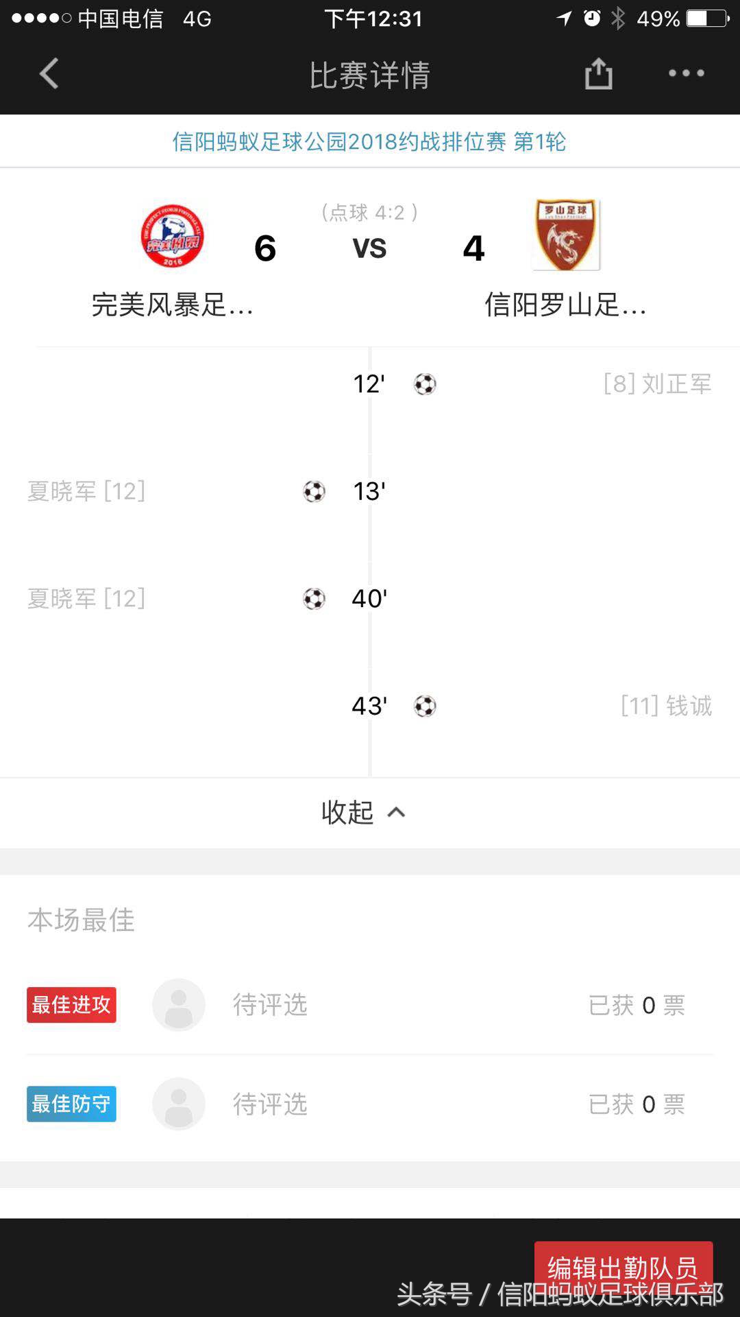 河南信阳蚂蚁足球,信阳蚂蚁足球联赛视频