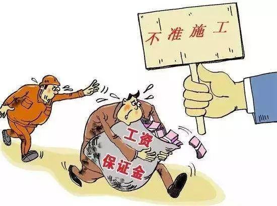 退还农民工工资保证金及情况说明,广东省农民工工资保证金退还规定