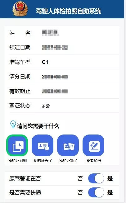 警医邮驾驶证异地换证流程,警邮医可以办理异地驾照换证吗