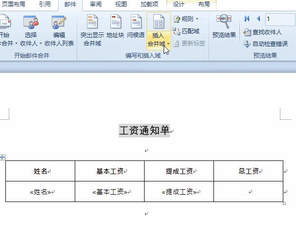 word邮件群发工资条,邮件群发工资条发不出去