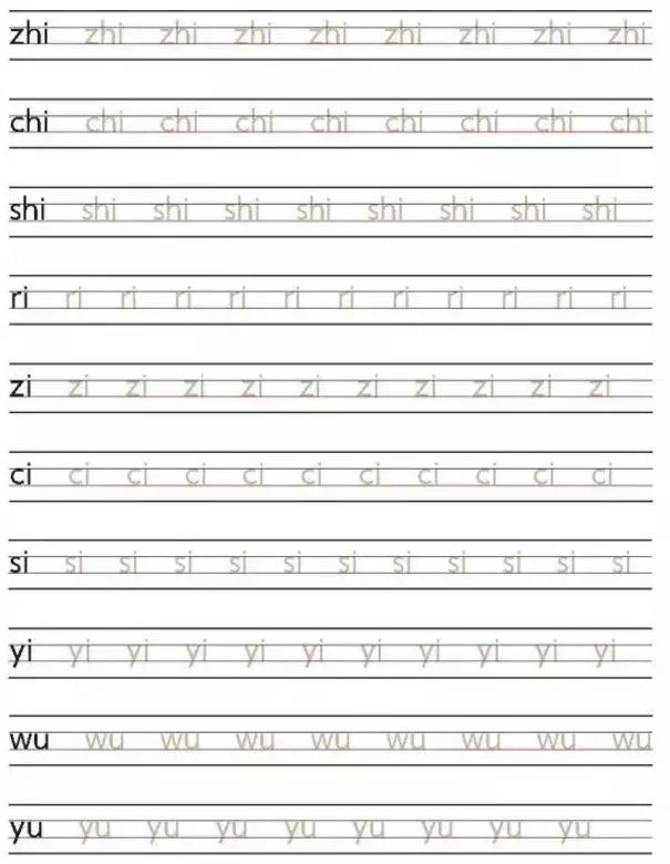 带拼音儿童最新笔画顺序规范表,汉语拼音字母的笔画顺序