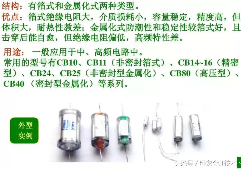 电容的种类及功能,各种类型的电容及用途