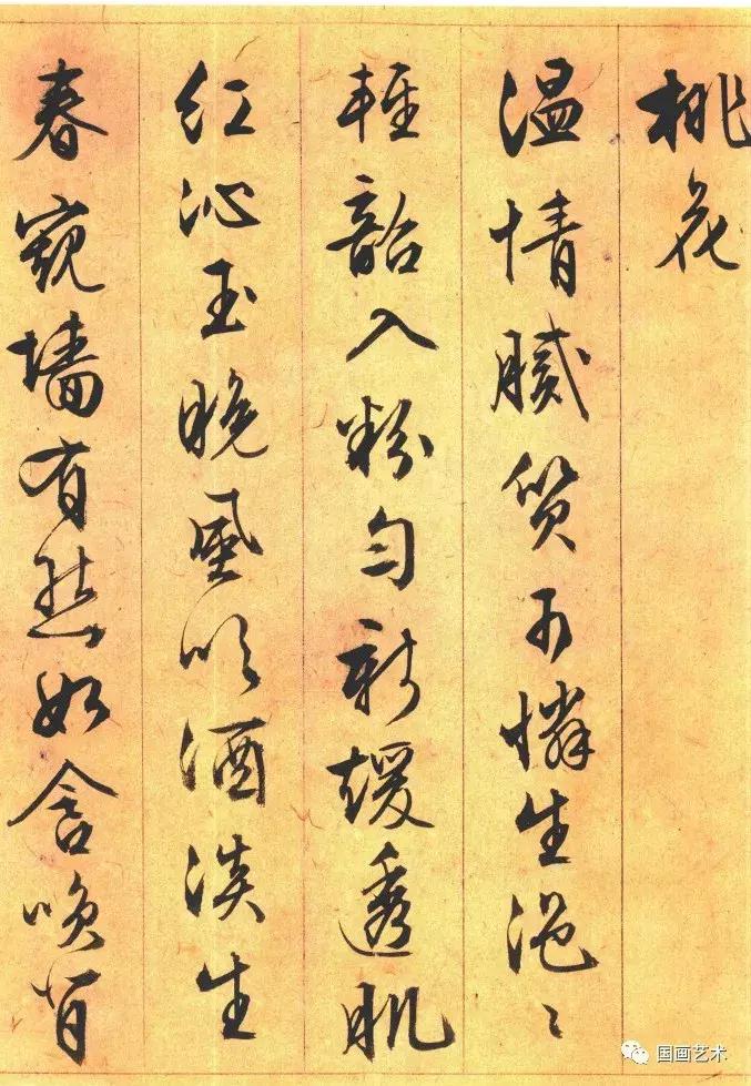 文徵明杂花诗卷：纵笔挥洒，风神秀劲！