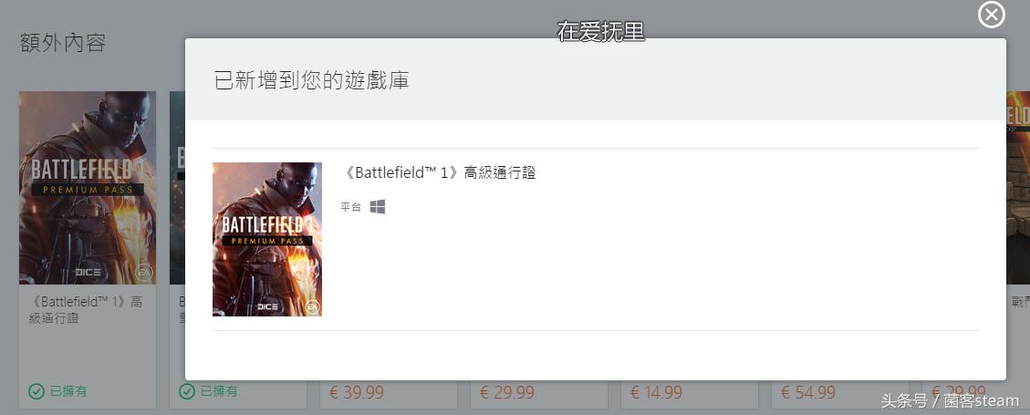 19.8元的战地一是不是豪华版,战地1现在入手价